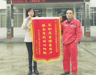 太昌能源“紅衣衛(wèi)士” 優(yōu)質(zhì)服務獲錦旗 <br>——記太昌能源巡檢班長王文平