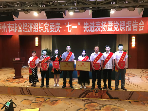 太昌能源總經(jīng)理宋舸獲“黨建之星“榮譽