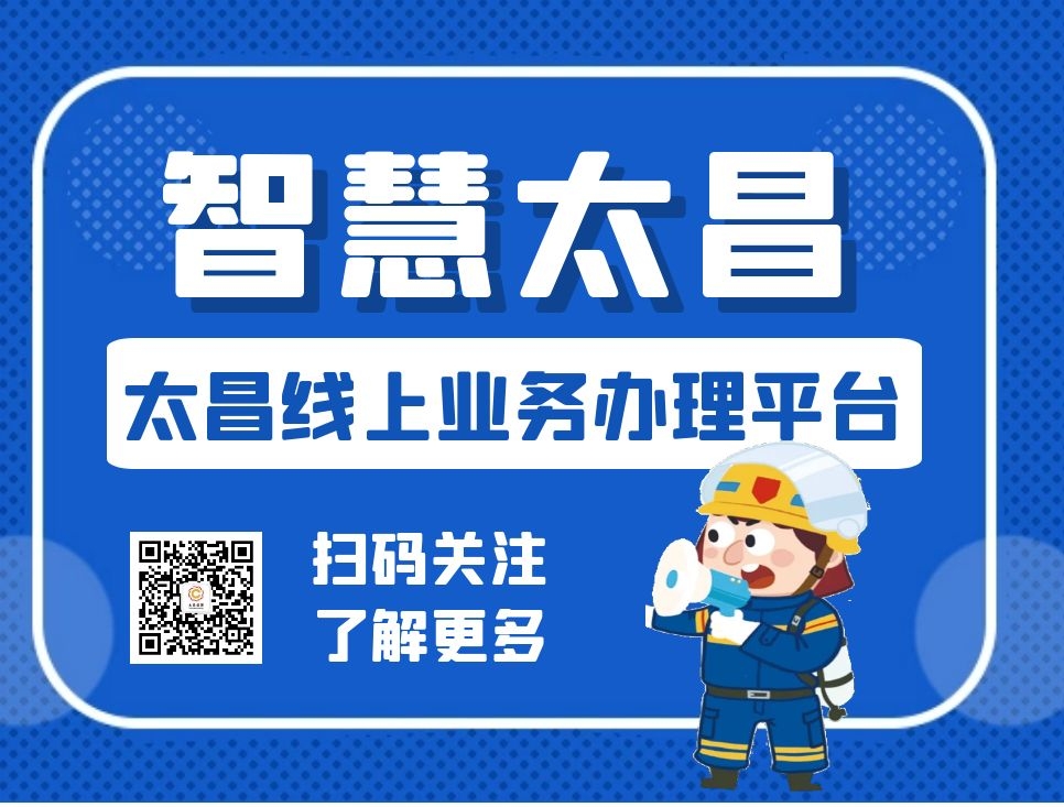互動平臺