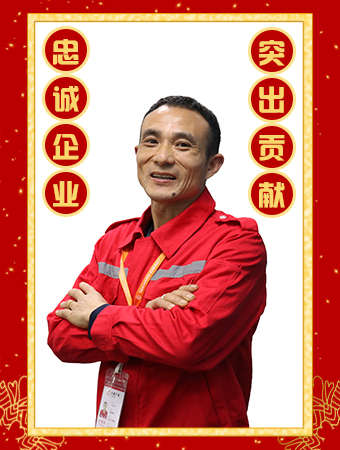 忠誠企業(yè)突出貢獻(xiàn)獎-王文平